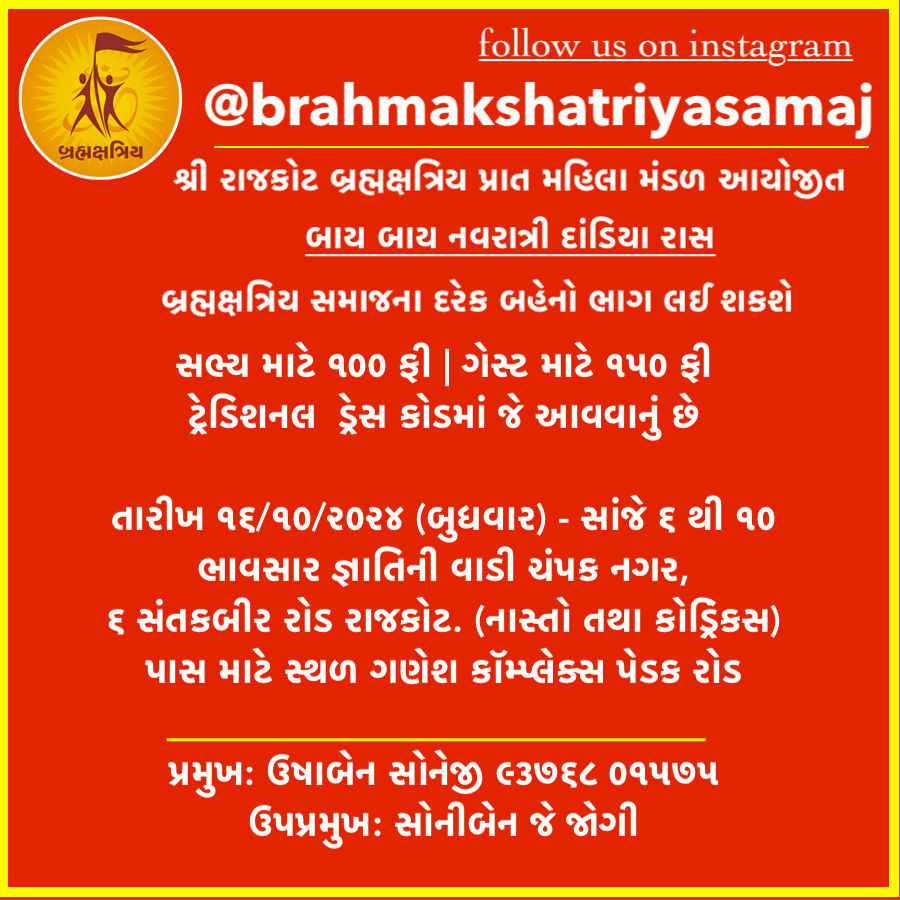 Complete event poster for બાય બાય નવરાત્રી દાંડિયા રાસ